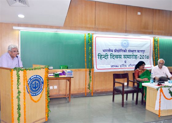 Hindi Diwas 2016