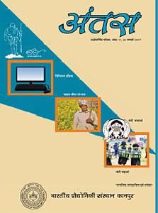 वर्ष 2017; अंक-11