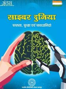 वर्ष 2025; अंक-27