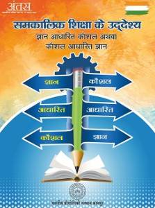 अंतस का नवीन अंक वर्ष 2025; अंक-28