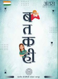 वर्ष 2022; अंक-22