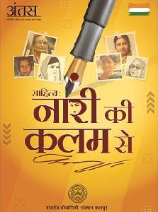 वर्ष 2023; अंक-23