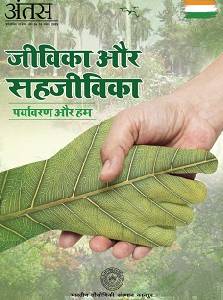 वर्ष 2024; अंक-24