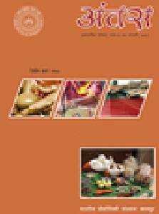 वर्ष 2016; अंक-9