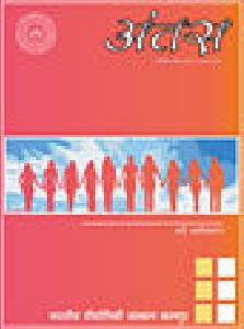 वर्ष 2016; अंक-10