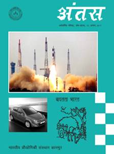 वर्ष 2017; अंक-12