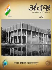 वर्ष 2020; अंक-17