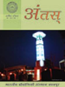 वर्ष 2012; अंक-1  