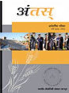 वर्ष 2012; अंक-2