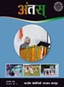 वर्ष 2013; अंक-3