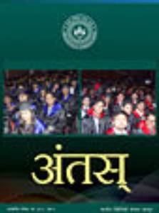 वर्ष 2013; अंक-4