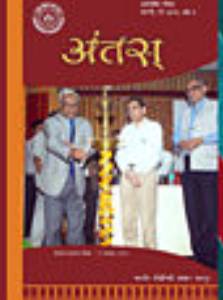 वर्ष 2014; अंक-5