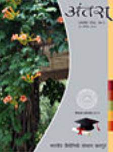 वर्ष 2014; अंक-6