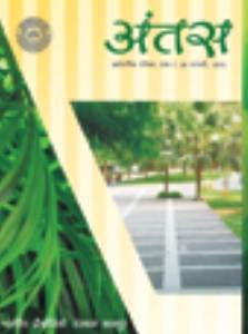 वर्ष 2015; अंक-7