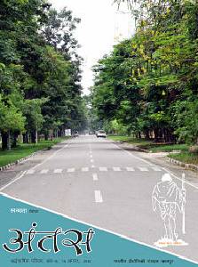 वर्ष 2015; अंक-8