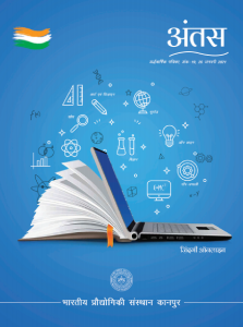 वर्ष 2021; अंक-19