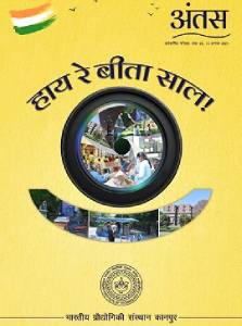 वर्ष 2021; अंक-20