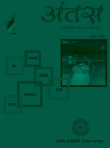 वर्ष 2018; अंक-13