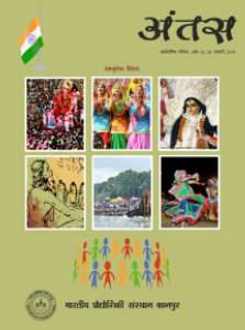 वर्ष 2019; अंक-15