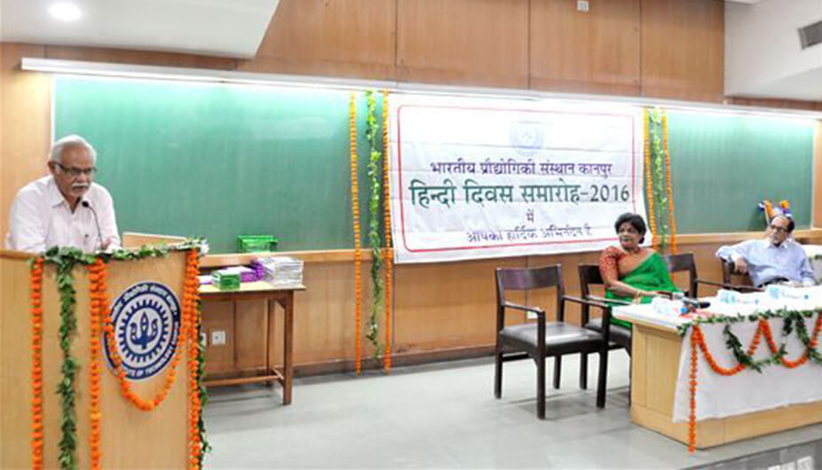 Hindi Diwas 2016