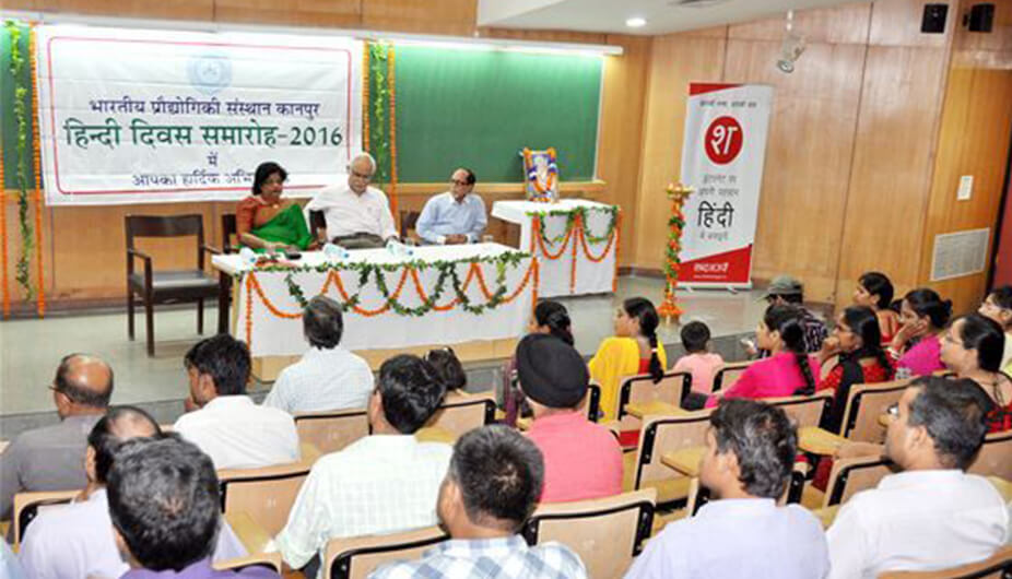 Hindi Diwas 2016