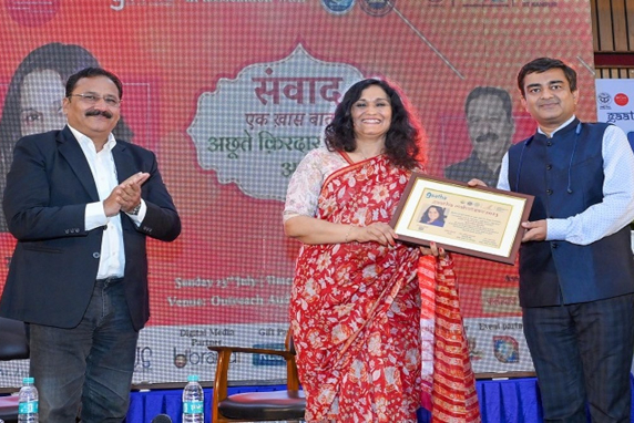 Gatha Mahotsav 2023 - Image 2