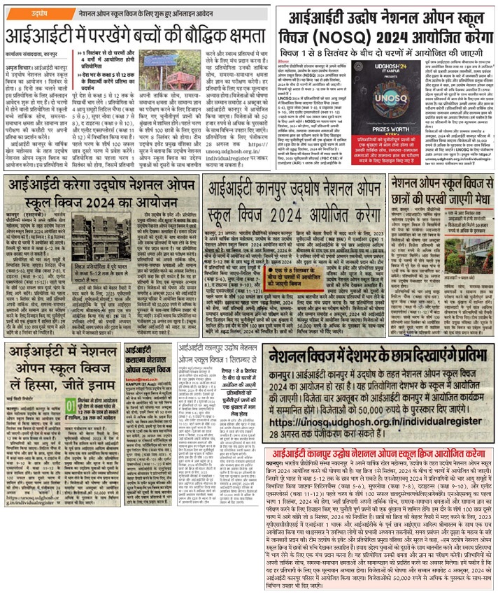 Media Coverage Udghosh National Open School Quiz 2024